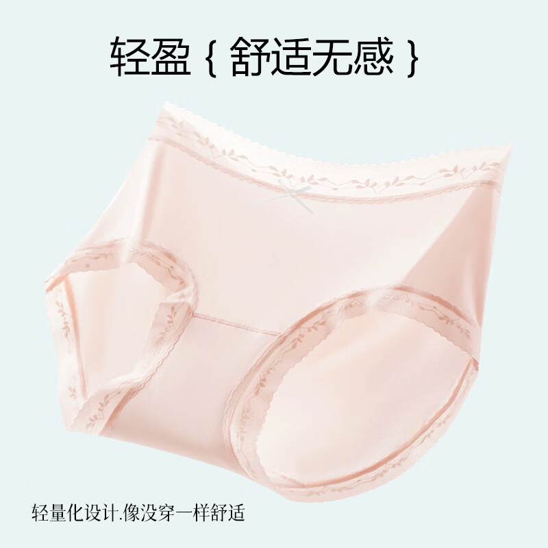 COFNI冰丝内裤女士高级轻奢夏季薄款透气抗菌裆无痕蕾丝花边少女三角裤 浅粉+浅绿+浅蓝+白色： 礼盒装* 4条 M (160) 80-100斤
