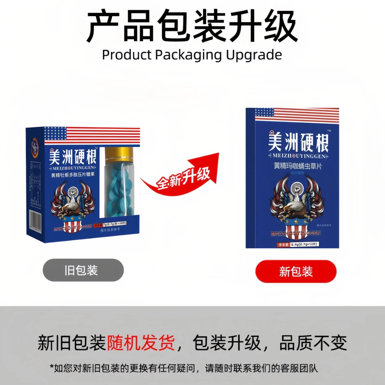 正品男性口服人参鲜人参一粒硬三天搭正品伟弋日本效速男性发泄品 随心所欲5盒 12粒*12盒