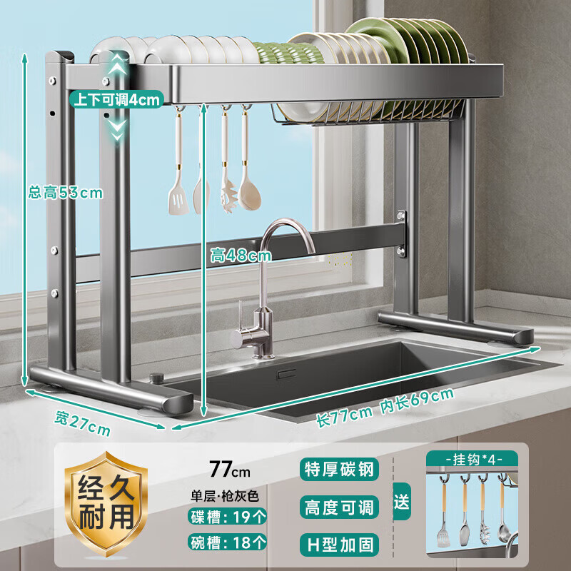 游匣厨房水槽置物多功能放碗沥水架碗架碗盘洗碗碟架沥水篮收纳用具架 双层77CM全配