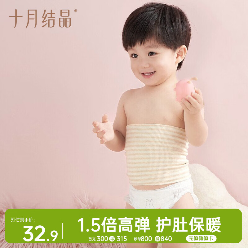 十月结晶婴儿肚围护脐护肚防着凉新生儿护肚子0-6个月 双层2条17*17cm