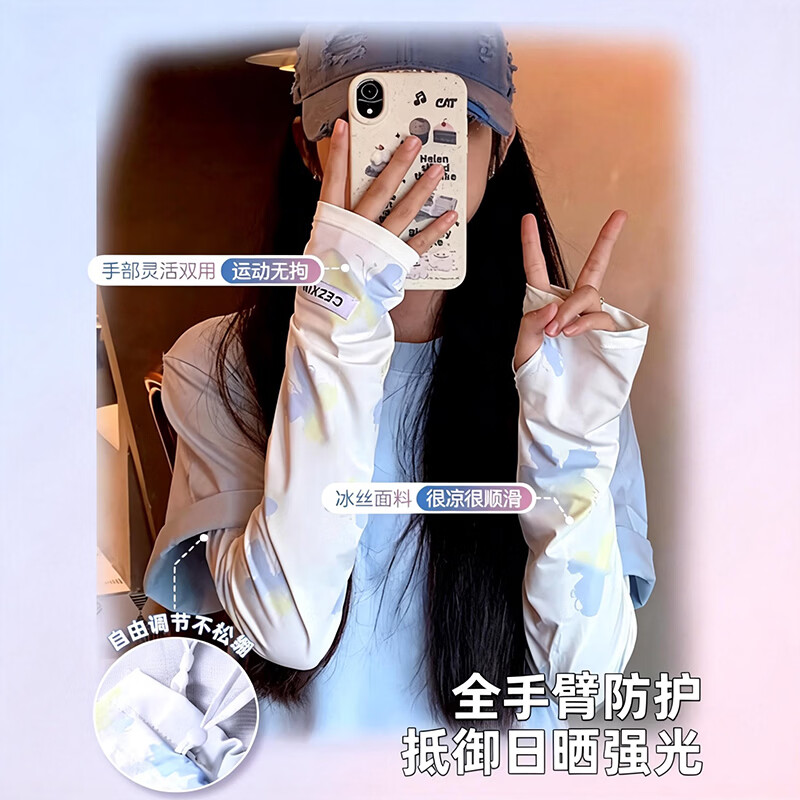 万宝绿宽松冰袖女款防晒袖套薄款冰丝手袖2026新款防紫外线夏季骑行开车 蓝色蝴蝶【UPF50+ 可调节松紧】