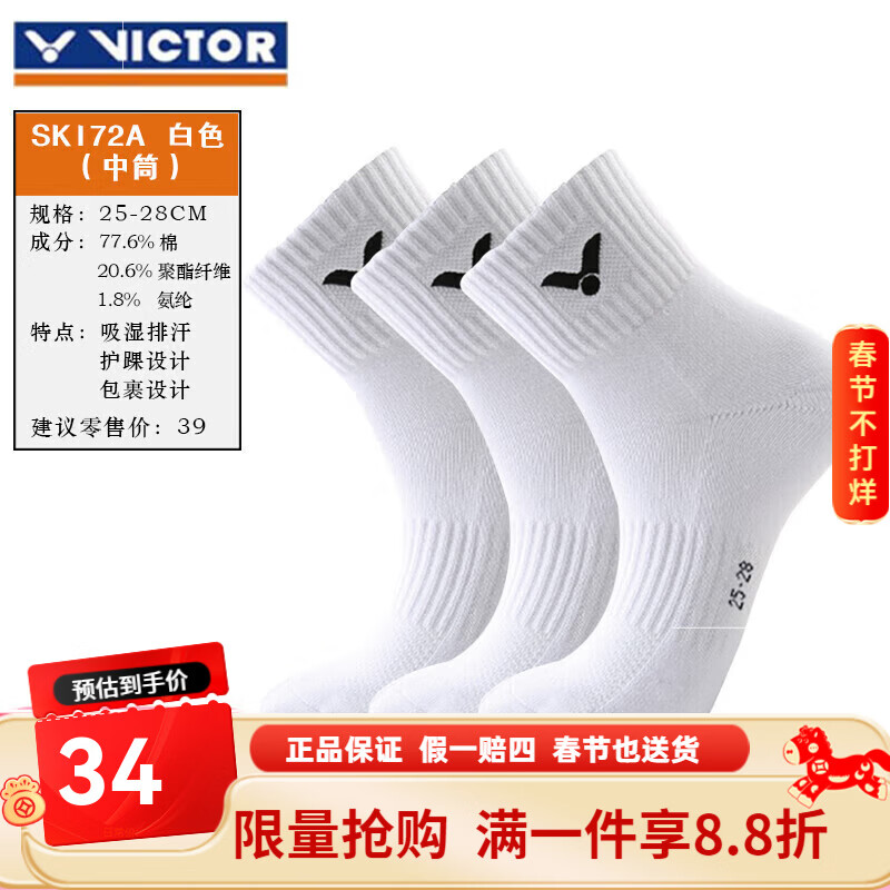 ���˶ࣨVICTOR����ë�����˶�����Ů��Ӻ�ë���׷���͸�� SK172 sk198 172 ��ɫ ��25-28CM��/3˫װ