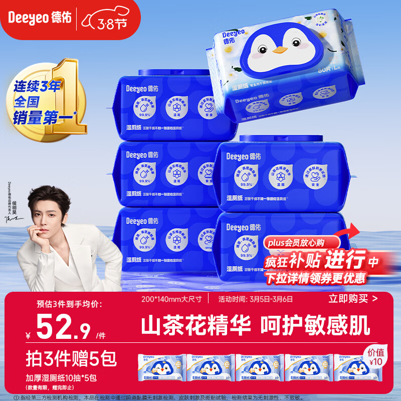 ���ӡ�������Ƽ���ɽ�軨ʪ��ֽ80��*6�� ʪ������ֽ������ʪֽ��