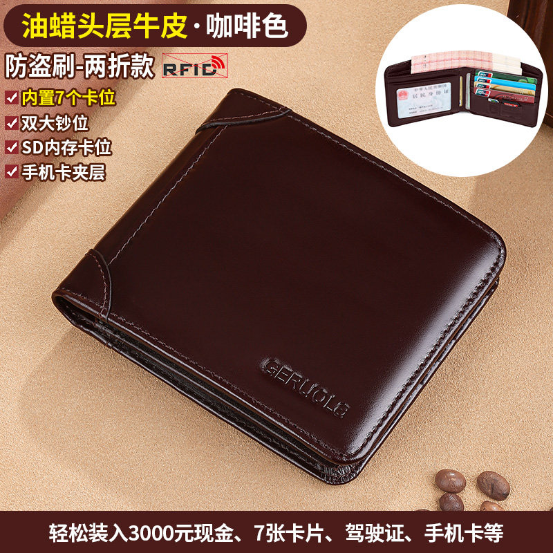歌若拉（GERUOLA）男士真皮短款钱包2025新款大容量多功能卡包钱包二合一防消磁 咖啡色2折款-油蜡头层牛皮