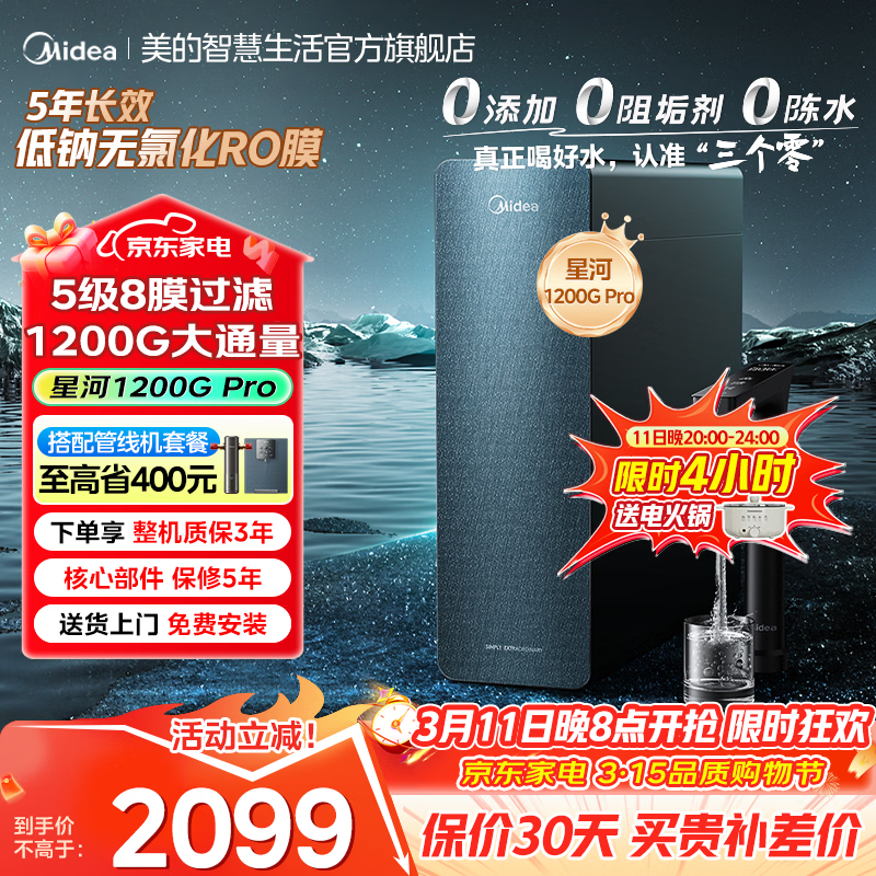 ���� �Ǻ� Pro ��ˮ�� 1200G 2099Ԫ