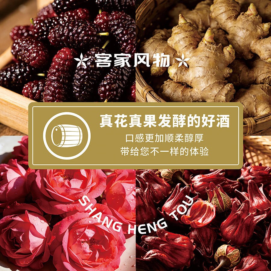 上横头 正宗客家黄酒 河源特产火炙娘酒甜酒糯米酒桑葚酒 玻璃瓶装送礼 【口味需备注】 750mL 2瓶 礼盒装