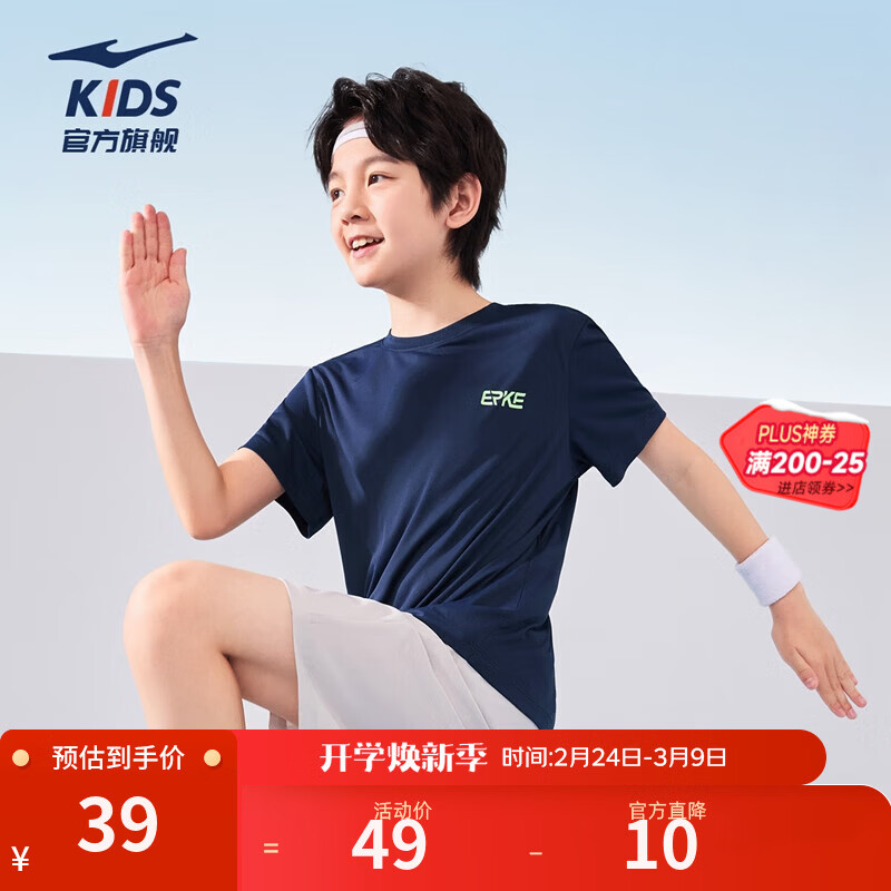 鸿星尔克童装短袖男童t恤儿童夏季舒适透气儿童短袖 蓝黑色 150