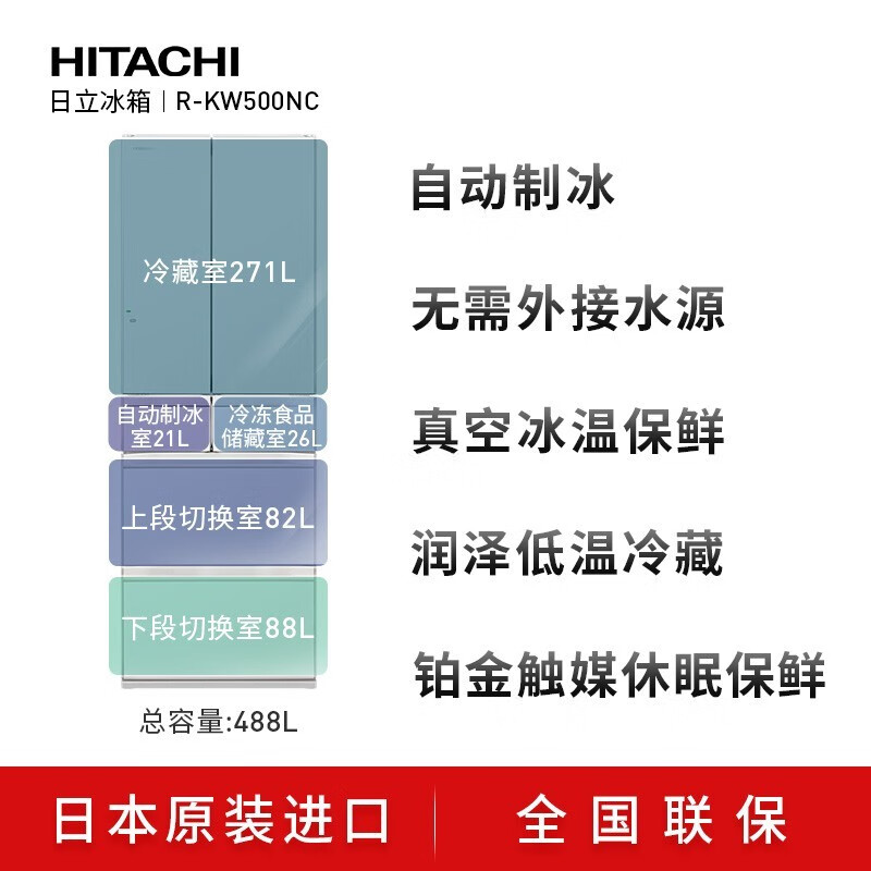 日立（HITACHI）488升日本进口双循环电冰箱真空保鲜风冷玻无霜大容量魔术变温冷冻速冻制冰冰箱R-KW500NC 水晶白色