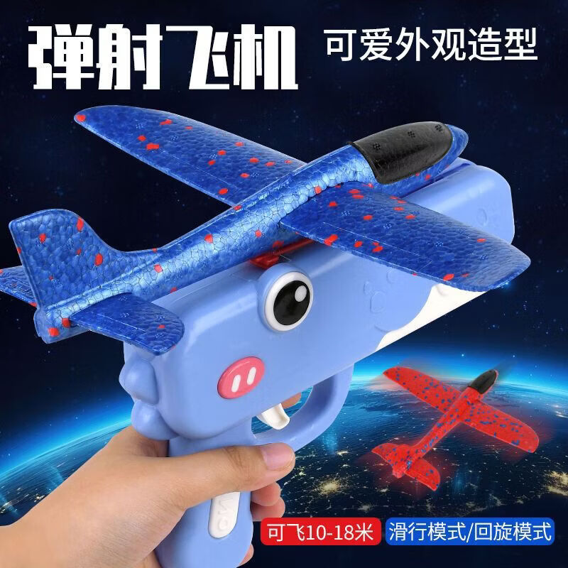 清洁JTT 芭比粉(鳄鱼弹射枪+飞机) 弹射飞机手持发射枪