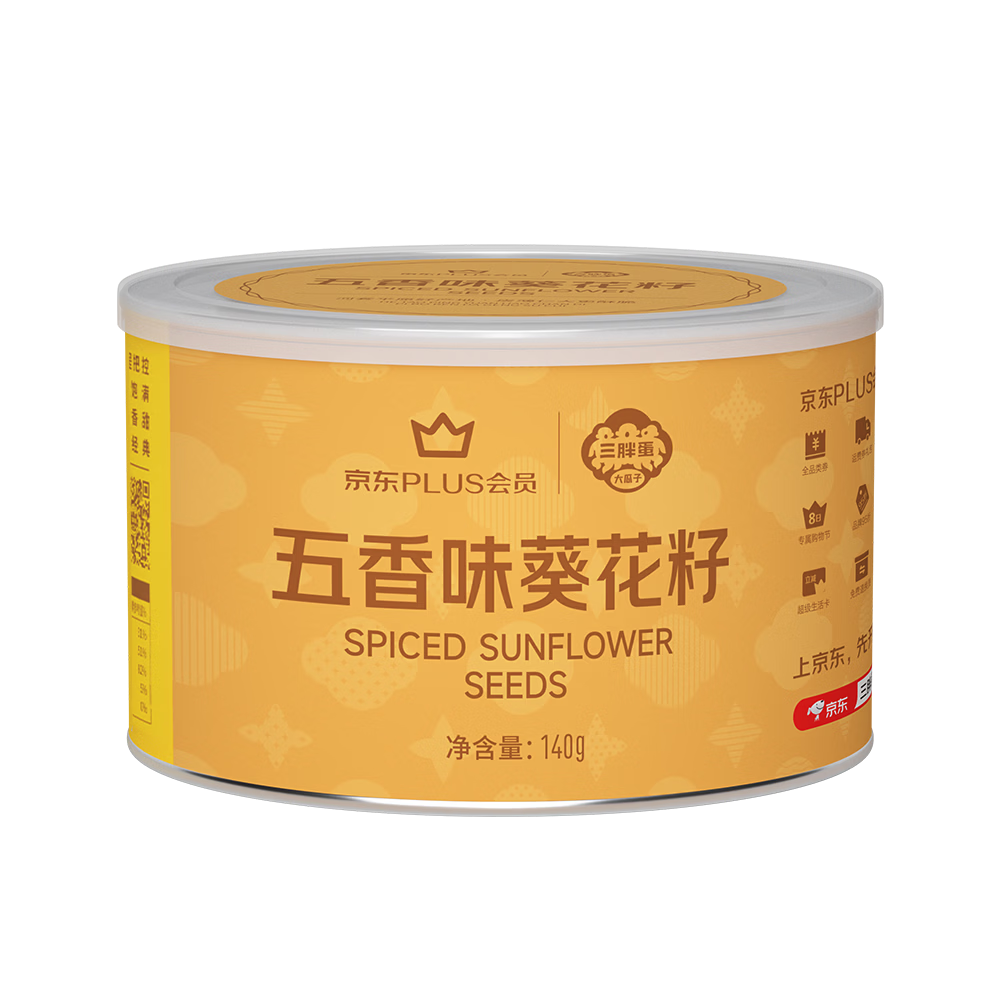 三胖蛋五香瓜子140g罐装 坚果炒货大颗粒打手葵花籽 解馋办公室小零食