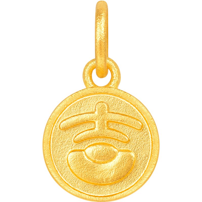 明牌珠寶生日禮物 足金古法黃金吉金系列吊墜AFC0968計價 黃金吊墜 如意鎖AFC0974工費100約0.98克