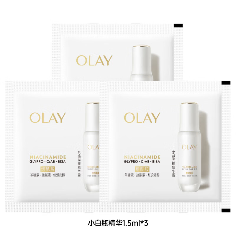 玉兰油（OLAY）美白小白瓶烟酰胺抗糖淡斑光感精华液紧致补水保湿面部提亮精华露 玉兰油小白瓶精华1.5ml*3