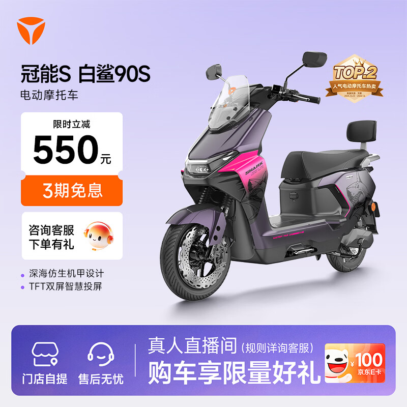 �ŵϡ�������Ƽ�������S����90S-M���ܵ綯Ħ�г���������ȫ��������ͨ��������ƿ�����ŵ����᡿ ��ɫ������ѡ 4749Ԫ