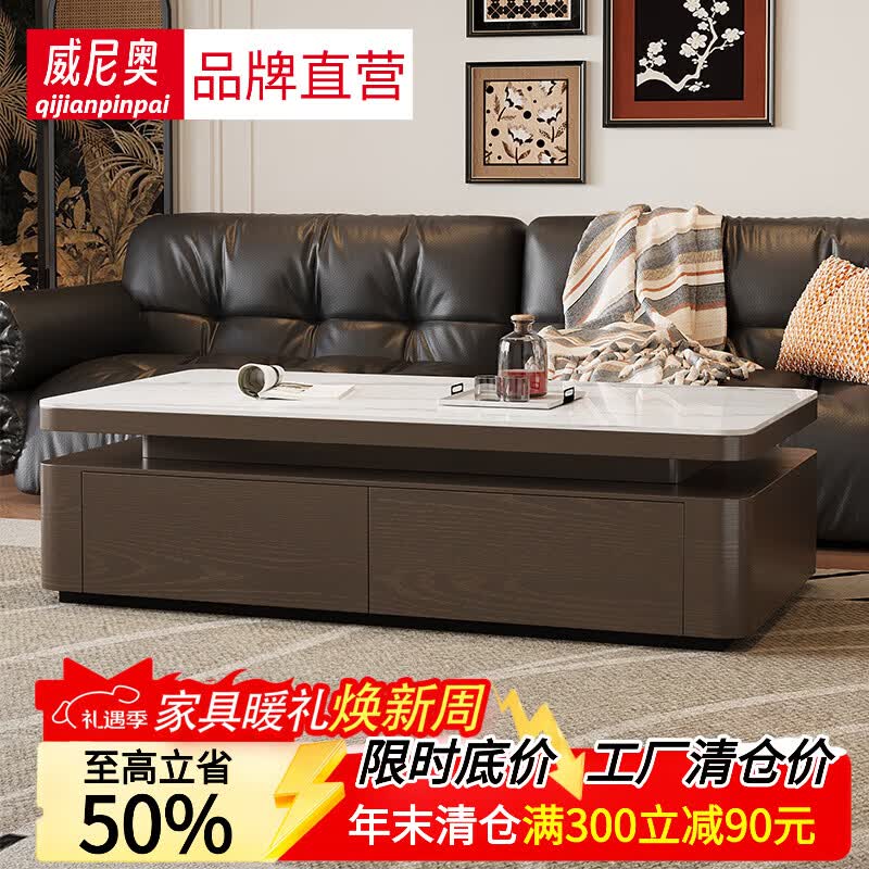 威尼奥实木茶几客厅家用小户型中古风茶几轻奢高级感新款2026现代简约 130cm双抽雪山白岩板+胡桃色柜体