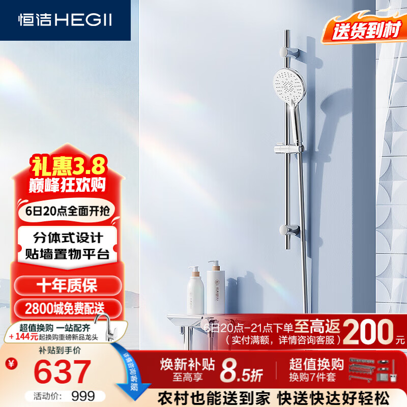 ��ࣨHEGII����ԡ������װ ��ƽ̨��ǽС���ͷ���������ԡ����ȫ��DMF972-313