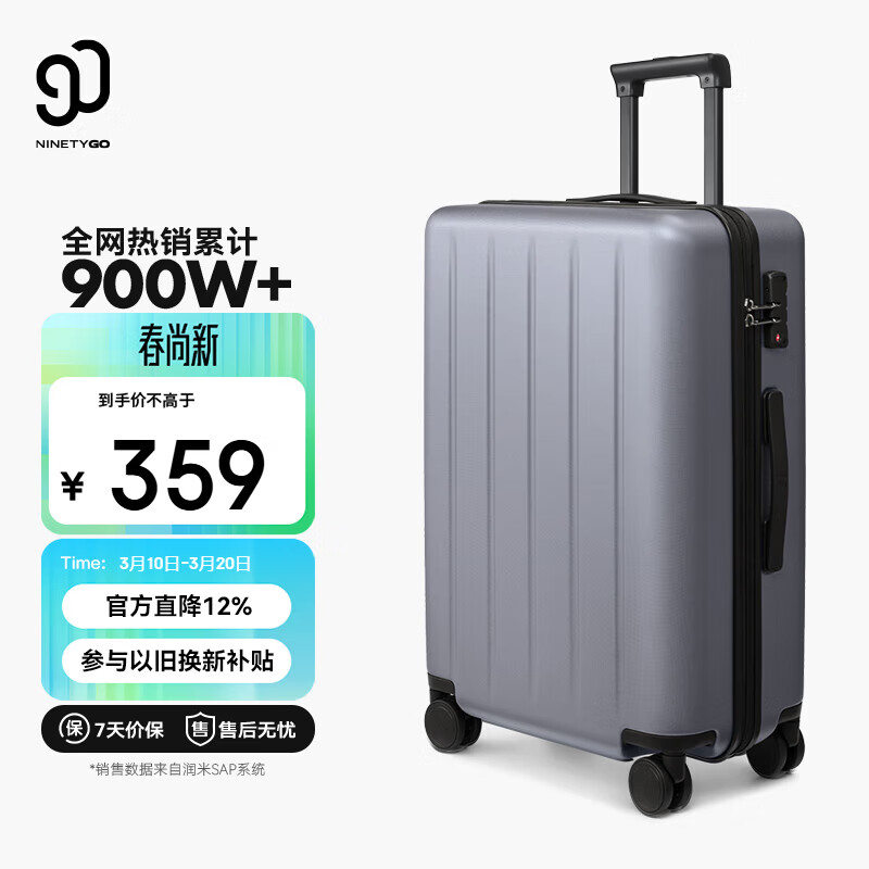 90分行李箱24英寸男女拉杆箱旅行箱密码箱托运箱多瑙河灰色