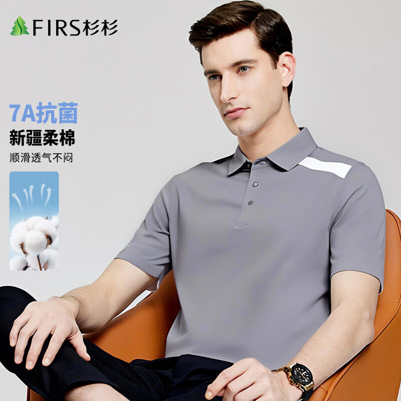 杉杉（FIRS）【顺滑透气】短袖T恤男夏新疆柔棉亲肤抗菌商务通勤polo打底上衣 深灰 M 170/88A