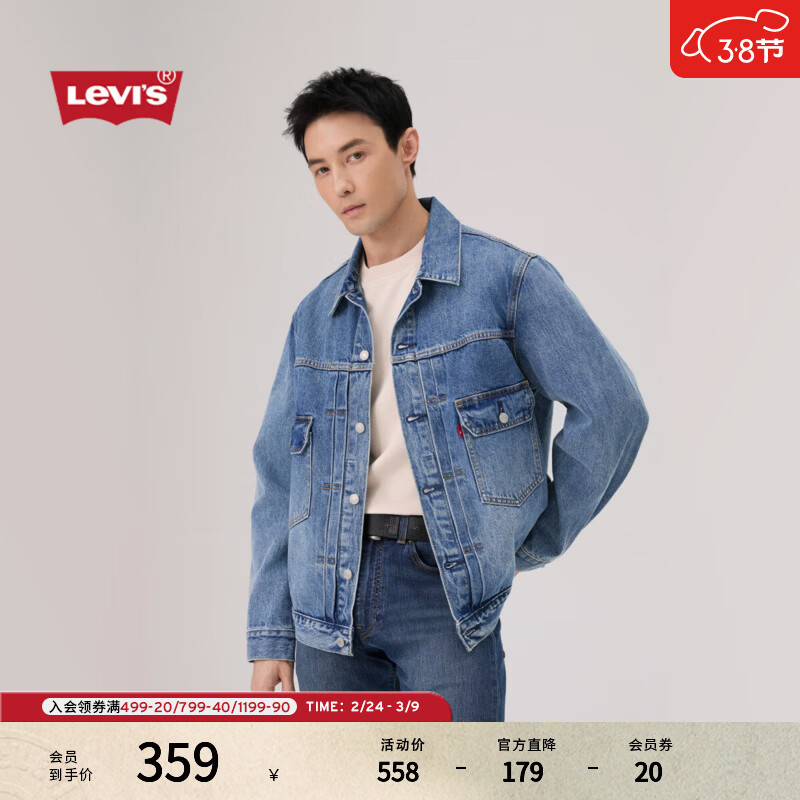 Levi's李维斯26年春夏新款男士美式复古工装风休闲牛仔夹克外套 蓝色 M