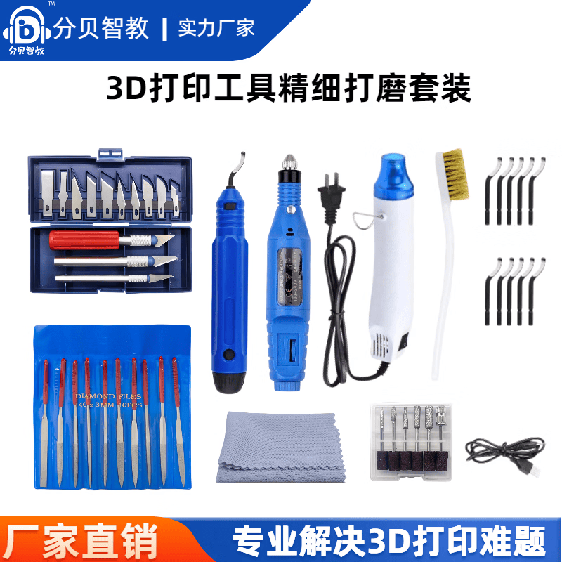 3d打印配件模型打磨工具套装精修镊子剪钳拓竹A1P1S创维高达拼装 精细打磨套装