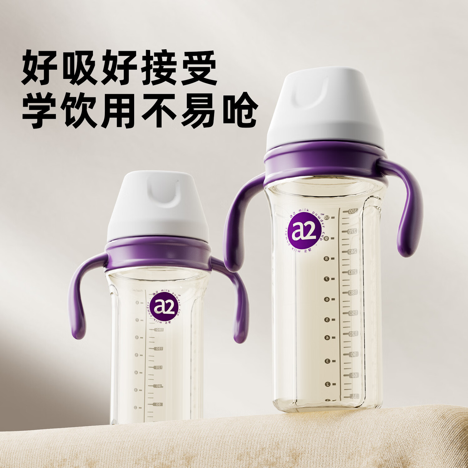 A 2奶瓶6-12个月带重力球吸管1-3岁通用防胀气PPSU还原母乳亲喂 240ml+十字奶嘴+重力球吸管 9-12月