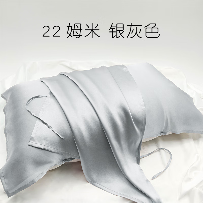 椭圆绸坊纯色真丝枕巾100%桑蚕丝22姆米丝绸枕头巾美容护发透气助眠 本白色【22姆米】 6A级100%桑蚕丝  74cm*48cm