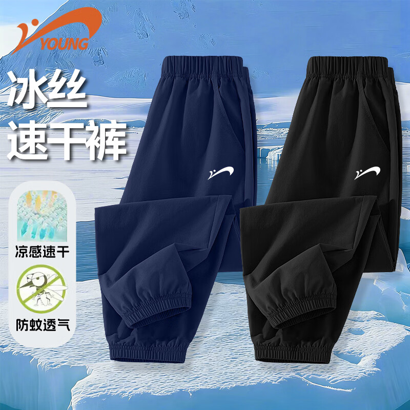 贵人鸟童装男童裤子夏季新款大童凉感薄款运动裤儿童速干裤两件装 藏蓝/G贵人鸟白刻字膜K-黑/G贵人鸟白刻字膜K 170