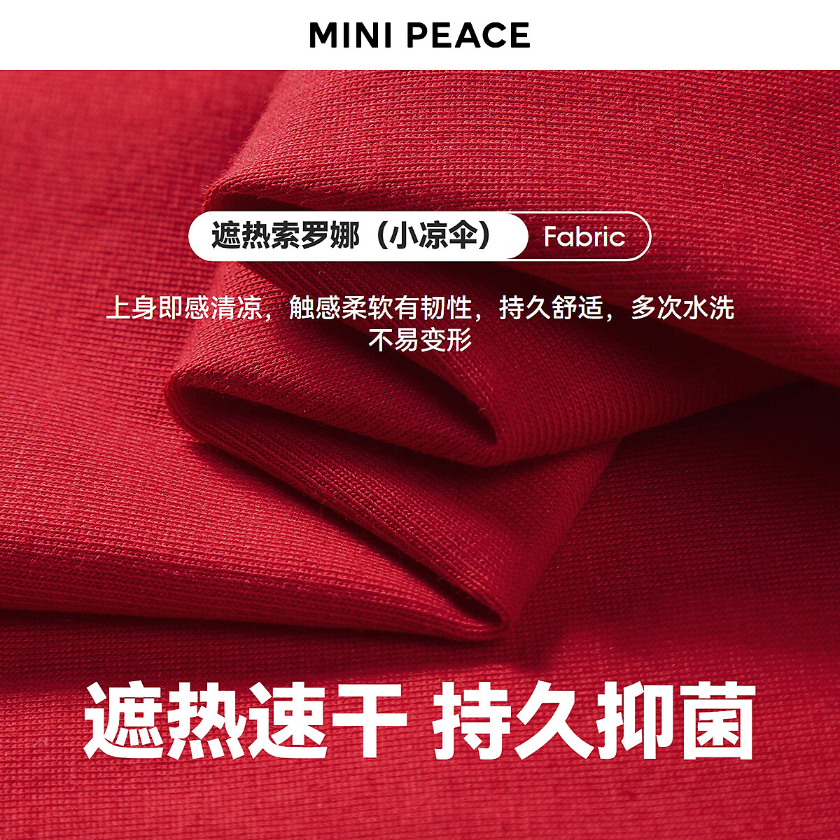 MINIPEACE×卡斯波和丽莎系列太平鸟童装女童短袖T恤速干凉感夏装