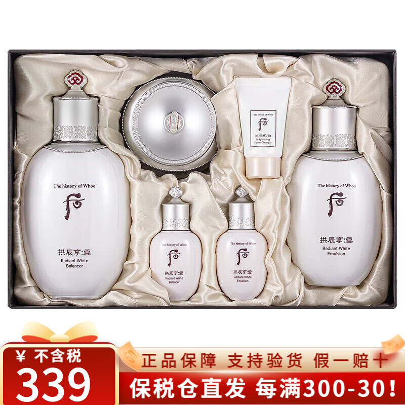 后（The history of Whoo）韩国进口天气丹天率丹水妍拱辰享补水套盒护肤品元旦春节礼盒套装 雪玉凝水乳霜6件套-焕白提亮