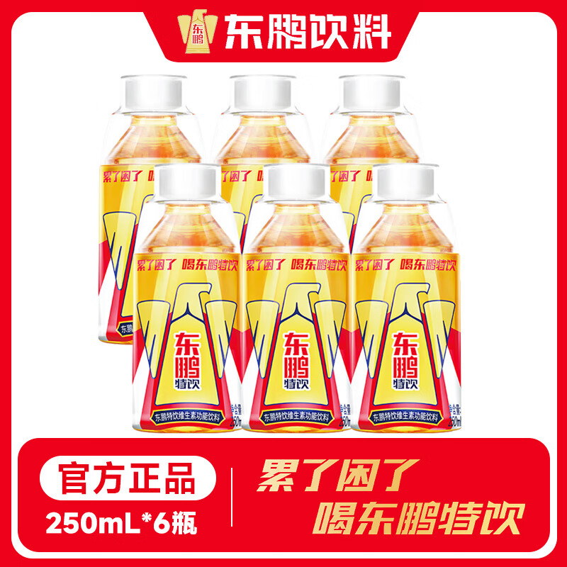 东鹏特饮功能饮料250ml*6瓶 12.9元 - 线报酷