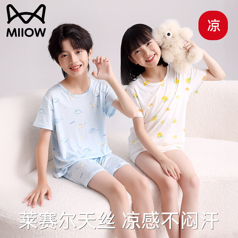 猫人儿童睡衣女童天丝家居空调服青少年2026新款男孩宝宝凉感夏装 芭蕾女孩 【A类标准 凉感天丝】 120 京东折扣/优惠券