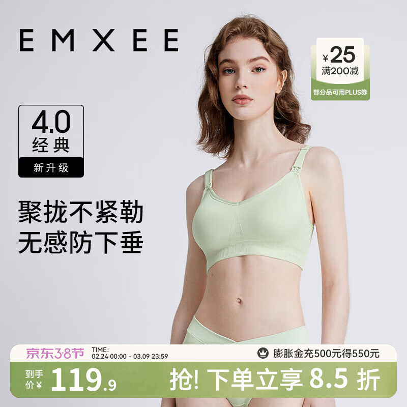 嫚熙（EMXEE）哺乳内衣孕妇文胸喂奶前开扣聚拢有型怀孕期胸罩 【松石绿】经典聚拢款聚拢防下垂 L