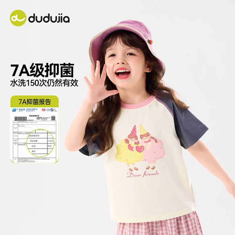 嘟嘟家【7A抑菌】女童短袖T恤夏款女孩撞色上衣卡通夏装女宝童装轻薄潮 水蓝色 （部分尺码预售） 90