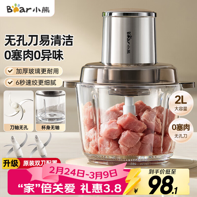 自营厨房电器車 先领99-33元补贴券 小熊 家用多功能绞肉机 双刀 - 折送网