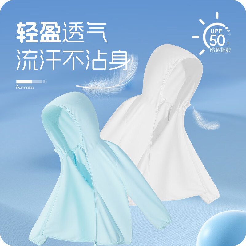 真维斯童装男童防晒衣夏薄款2026新款男孩冰丝外套儿童皮肤衣透气 【网眼冰丝】灰/哈喽熊猫K 170