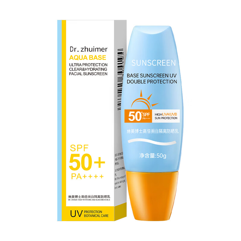 沝美博士（DR.ZHUIMER）黄帽防晒霜女SPF50+PA+++户外面部清爽水润女学生军训户外防晒露 小黄帽防晒霜50ml*2盒
