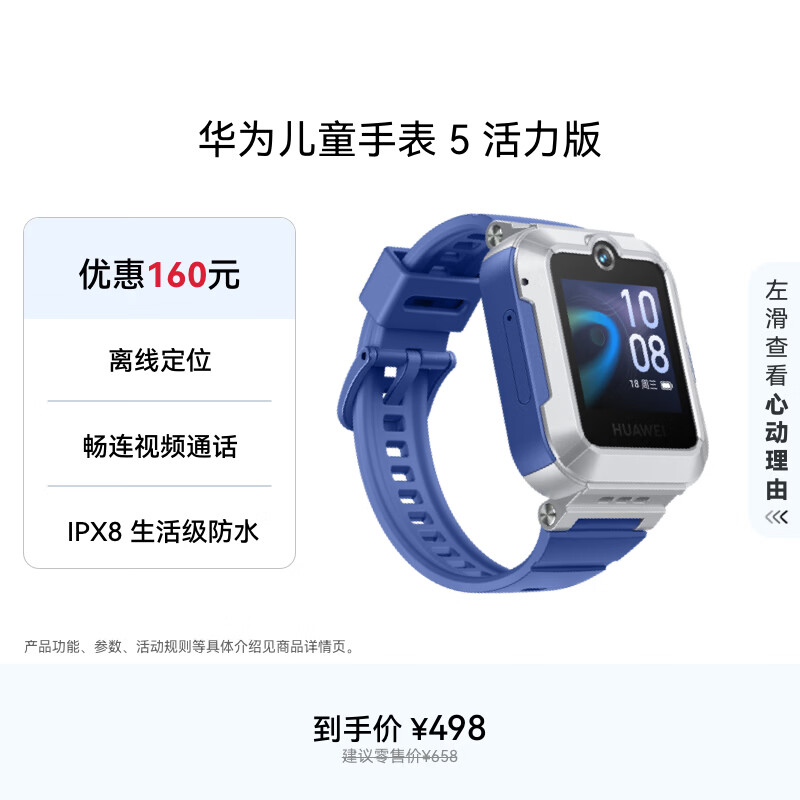 华为儿童手表 5活力版华为手表智能手表离线定位电话星际蓝 男女童