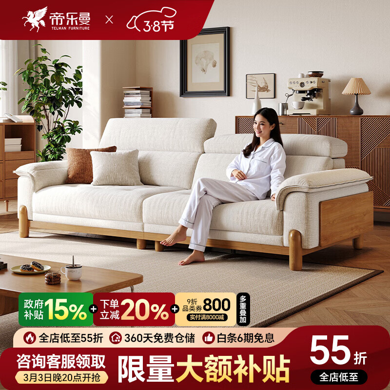 帝乐曼现代简约雪尼尔布艺沙发可拆洗客厅中古风小户型直排布艺棉麻沙发 2.8米直排【框架质保终身-可拆洗设计】 【顶配版】S级透气棉麻+白鹅绒+水洗乳胶+高回弹海绵