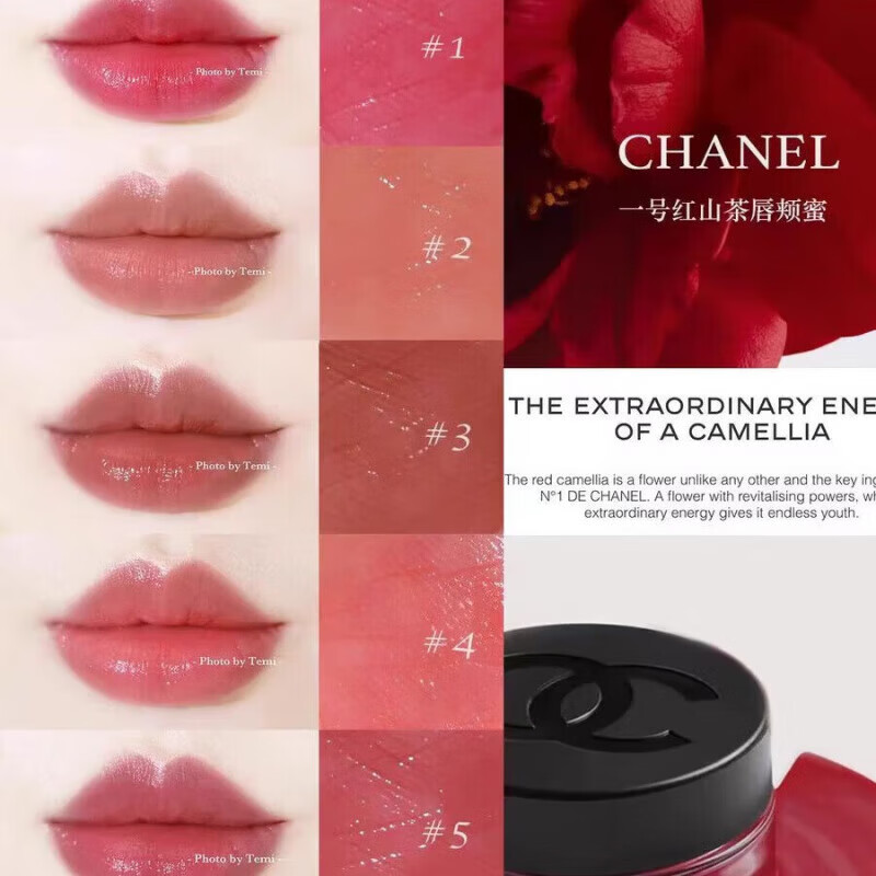 香奈儿（Chanel）山茶花唇颊蜜/唇颊霜 2号/3号/5号 6.5g 口红腮红防水防汗不脱妆 3号-VITAL BEIGE 6.5g
