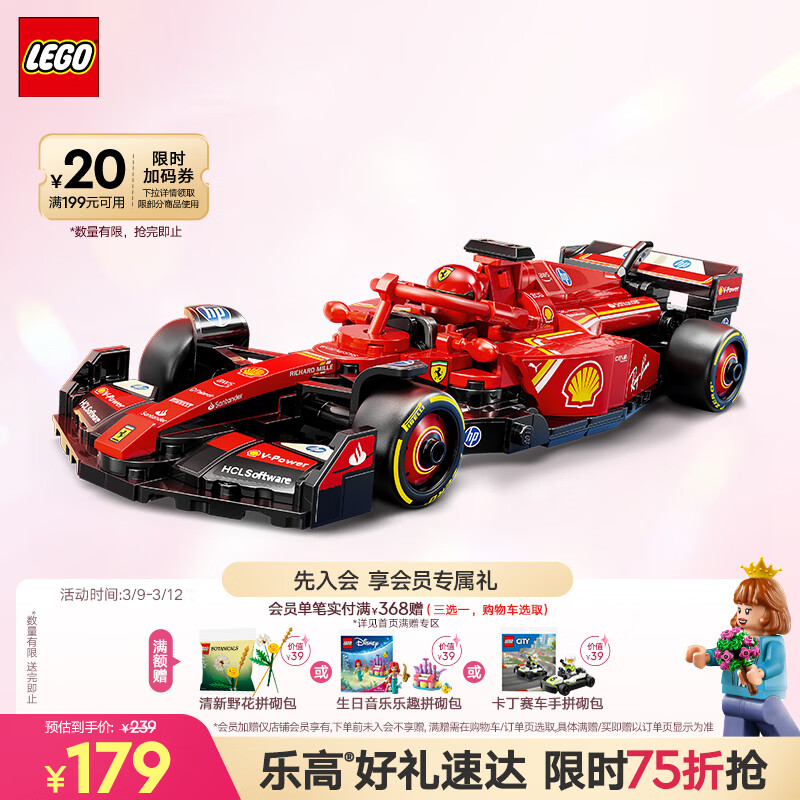 乐高（LEGO）积木拼装赛车77242 法拉利F1赛车男孩儿童玩具生日礼物装饰摆件