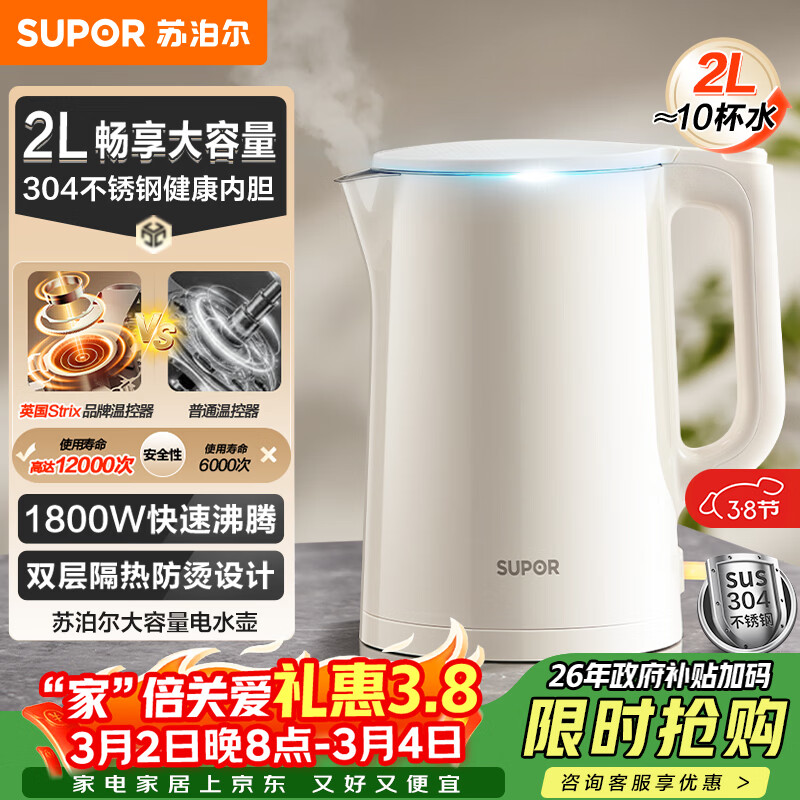 �ղ�����SUPOR��2L������ ����ˮ����ˮ����ˮ����ˮ����ˮ�� �������� 304����� ˫�����1800W����SW-20J01A