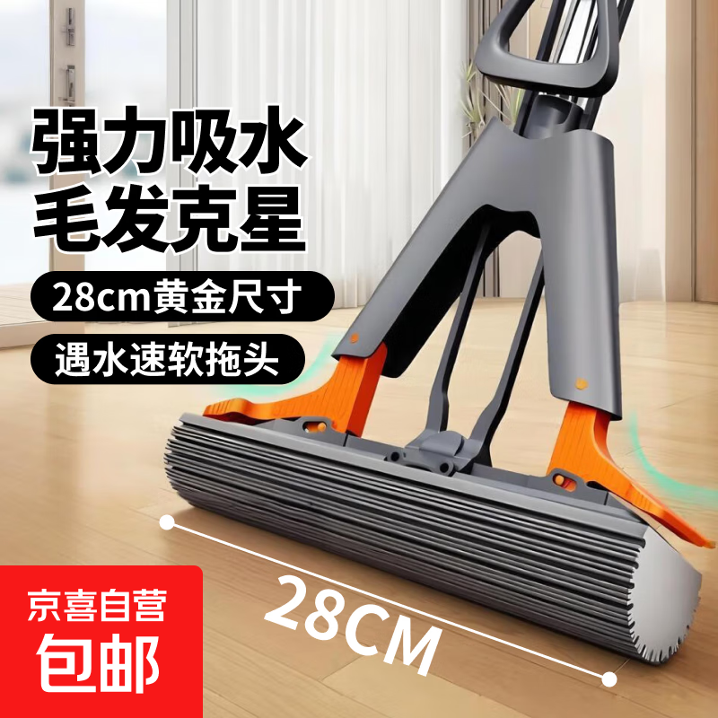 新款海绵胶棉拖把家用一拖净吸水对折式免手洗地拖 28cm四重挤水+1备用棉头+加强杆
