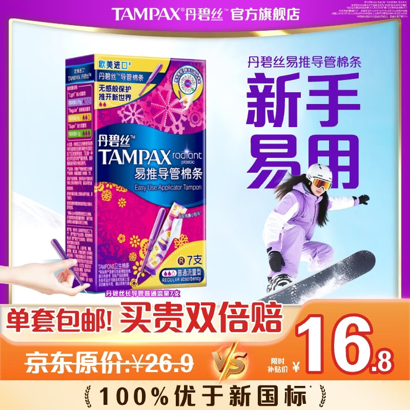 ����˿�������Ƴ�/�̵���ʽ����������ҹ��������������Ӿ����ʽ �������ó�����-��ͨ����7֧װ 16.9Ԫ