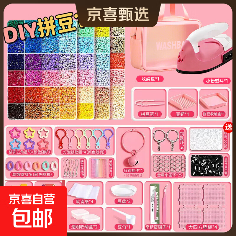 ���ڲ�����ƴƴ�����ֹ�diy���ϰ��ں϶�MARDͬ��ɫϵ���ٶ�ƴ������������ С���ٶ�+���߰�120ɫ+ƴ����+���ڰ׶�6ǧ�� 58.4Ԫ