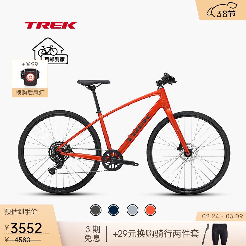 崔克（TREK）FX 2 轻量化液压碟刹内走线通勤健身多功能自行车平把公路车 熔岩红色 直邮到家 XL（建议身高186-197CM） 9速