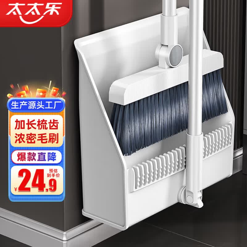 太太乐扫把簸箕套装 防风梳齿型家用扫地扫帚笤帚两件套 【家用推荐】防风簸箕加长梳齿