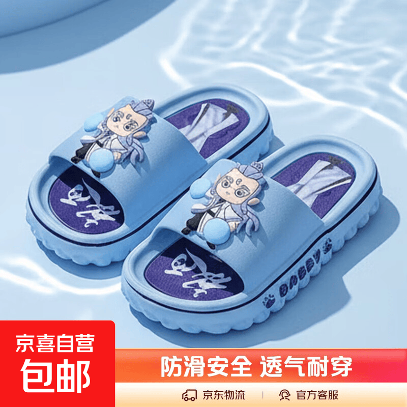 2026新款哪吒拖鞋敖丙拖鞋儿童夏季居家防滑宝宝男童拖鞋男女童 天蓝色-敖丙 36 -37【内长21厘米】偏小1CM