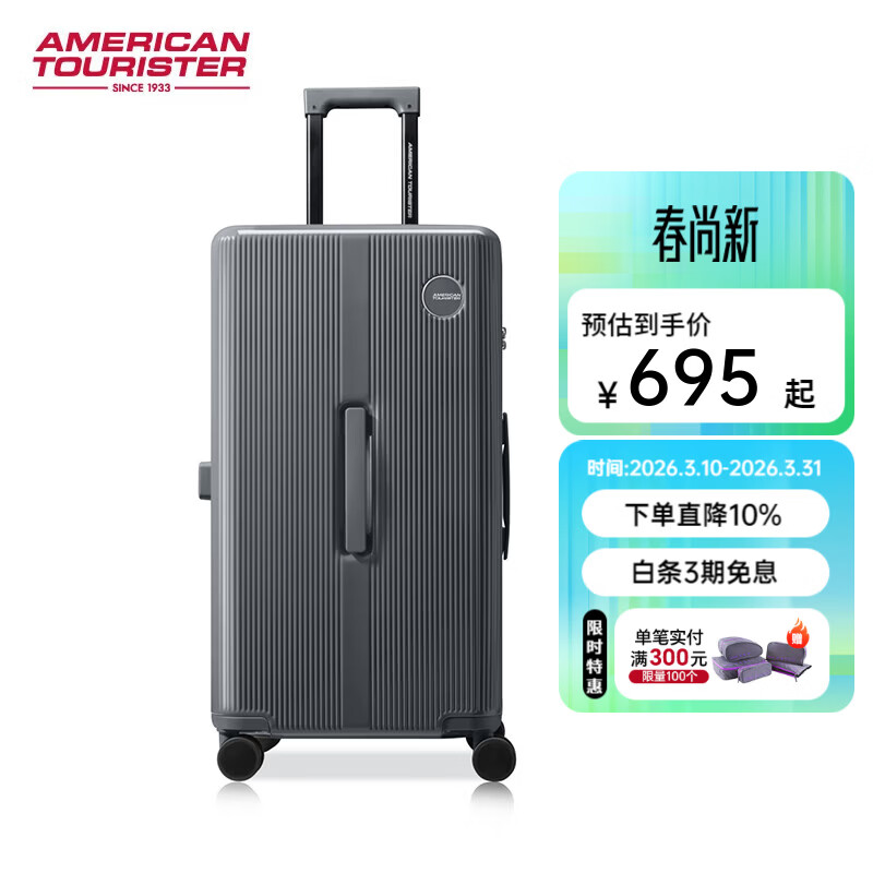 美旅（AMERICAN TOURISTER）新款上新时尚大容量拉杆箱登机箱密码锁密码箱NA9*001 炭灰色 26英寸