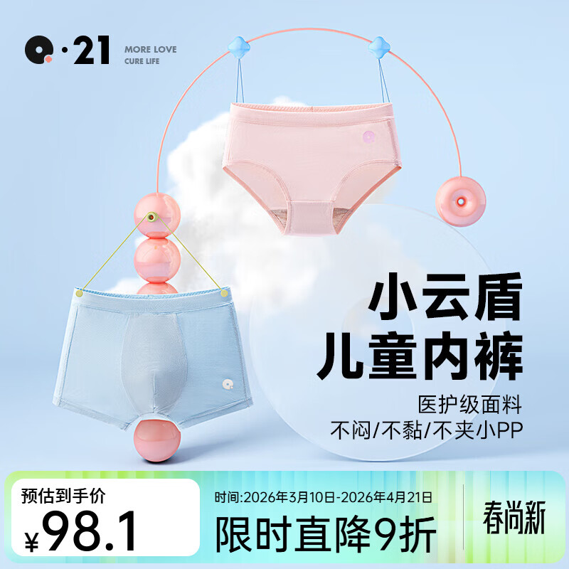 Q21小云盾儿童内裤女童男童宝宝四角裤三角大童平角3条装 女平角-芝士黄/莫奈紫/梦幻粉 3条 150 建议体重68~80斤