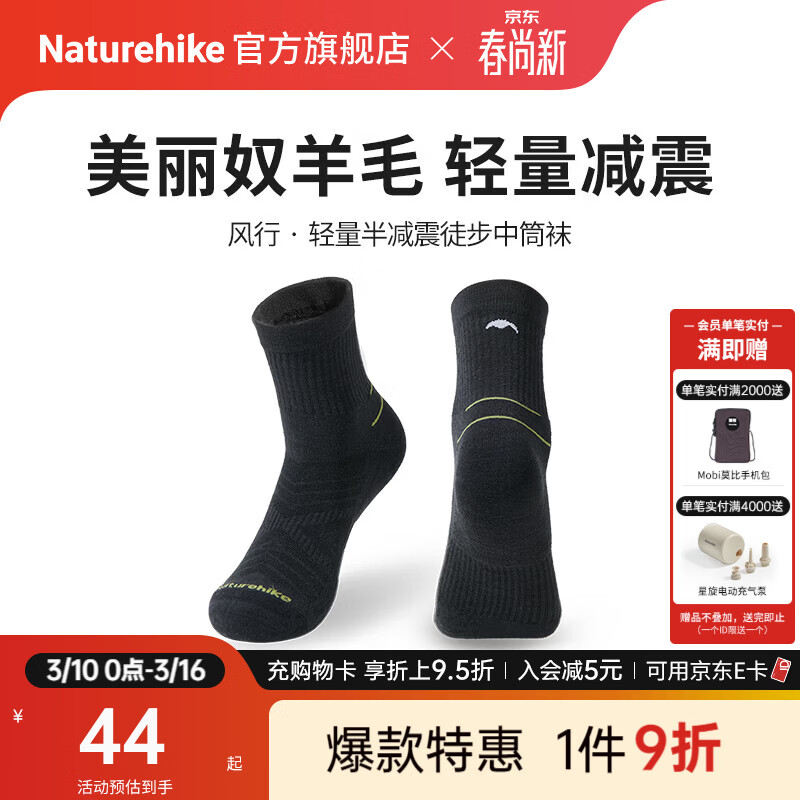 NaturehikeŲ�ͷ������������ͽ����Ͳ����ū��ë�໧��¶Ӫ��ɽ�˶���Ů�� ��ʯ�� M (39-42��) 44.1Ԫ