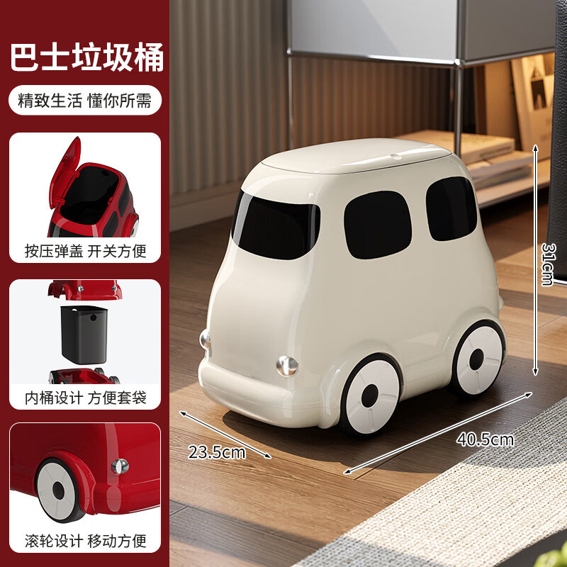 艾仕可（ASCOR）创意复古巴士垃圾桶家用带盖可移动高颜值客厅卧室卫生间2026新款 糯米白（内外双桶，四轮可移动）